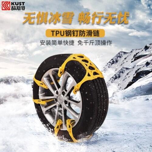Automobile universal snow tire snow chain SUV car off-road vehicle beef tendon emergency chain For Hyundai IX35 2018 2019
