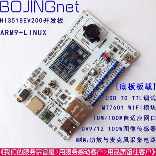 Wireless Development Board High Definition Wireless Intelligent Network Camera Hi3518E Camera Scheme