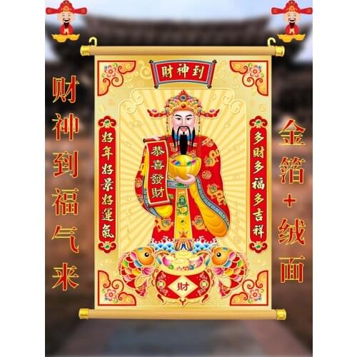 Spring Festival God of Wealth Portrait Hanging Painting God of Wealth Wall Stickers Fortune King Is Coming to Town Living Room