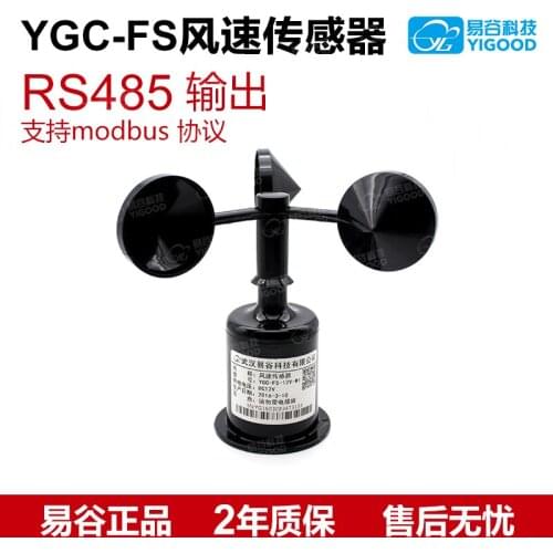 YGC-FS Internet of Things Wind Speed Sensor / Transmitter / Three Cup Anemometer RS485 Digital Signal