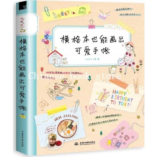 Lovely Stick Drawing book pen pencil paintings book for Planner schedule books agenda notebook Chinese sketch teaching book
