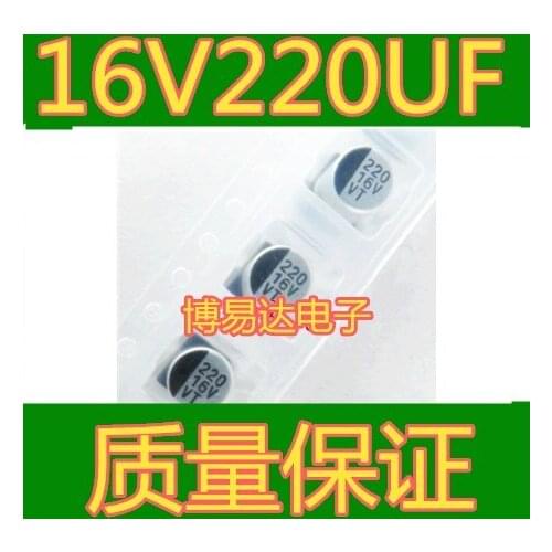 16V 220UF 6.3*7.7MM SMD