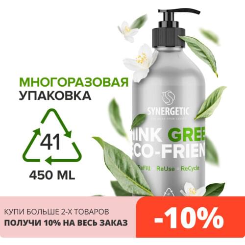 Synergetic Liquid Soap Dispensers