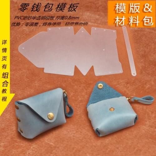 Small card holder coin bag leather PVC sewing pattern template kit 2sets/lot mixed design