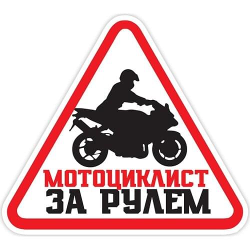 S40616# Various Sizes PVC Decal Мотоциклист за рулем Car Sticker Waterproof on Bumper Rear Window Laptop