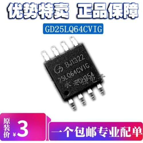 GD25LQ64CVIG 25LQ64CVIG