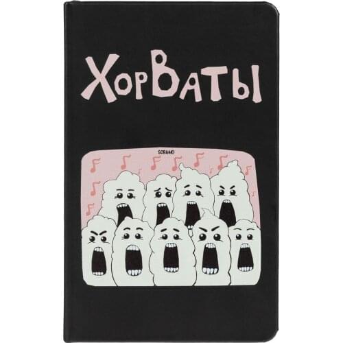 СОЛЬ Undated Diaries