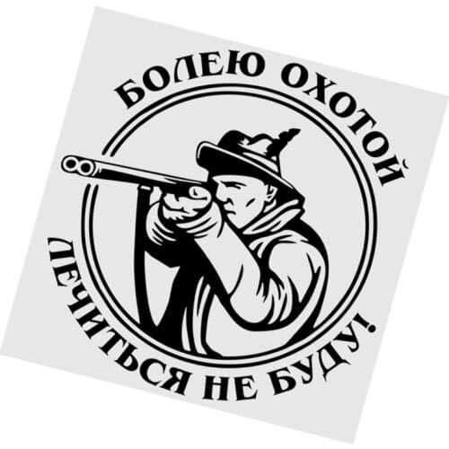 S51764# Various Sizes/Colors Car Stickers Vinyl Decal I Am Sick of the Hunt Motorcycle Decorative Accessories Creative