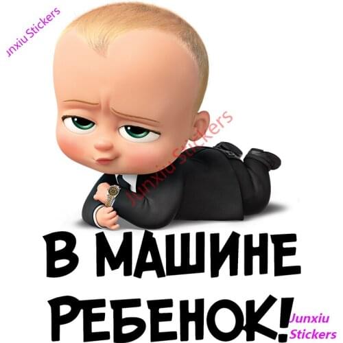 In The CAR Child! Little Boss Stickers on The Car Waterproof Scratch-Proof Exterior SUV Fine Decal Decor Graphic PVC13x12cm