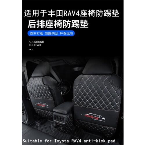 Suitable for Toyota RAV4 seat anti-kick pad RAV4 protection anti-scratch pad 2020 version of auto parts