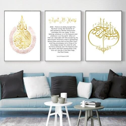 Allah Islamic Wall Art Canvas Poster and Print the Middle East Home Decor Picture Canvas Painting Modern Minimalist Muslim Decor