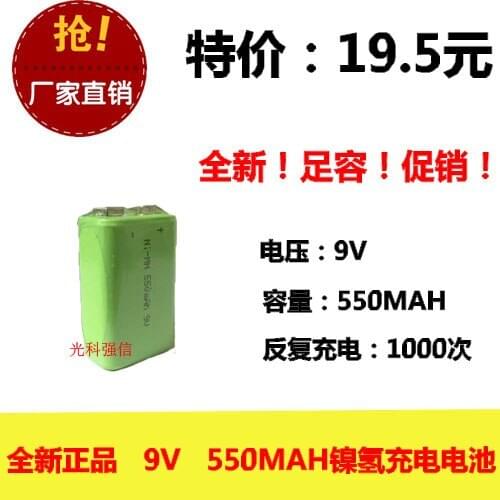 New authentic 9V 550MAH Ni MH rechargeable battery 6F22 multimeter toys instrument durable