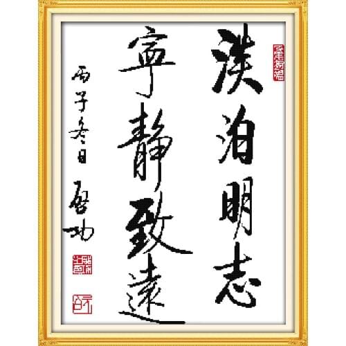 Quiet and dedicated 6 cross stitch kit Chinese word shufa count 18ct 14ct 11ct printed embroidery DIY handmade needlework decor