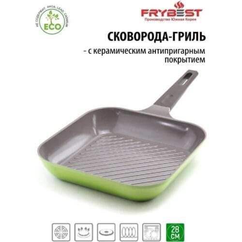 FRYBEST Grill Pans