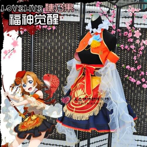 LoveLive Kousaka Honoka Seven Lucky Gods Cosplay Costume Uniform Custom Made Ancient Dress D