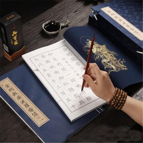 Copy heart sutra jingangjing calligraphy Chinese character handwriting practice