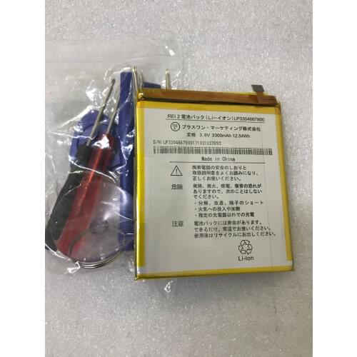 GeLar Original 3.8V 3300mAh 12.54Wh LP3304667800 mobile phone battery