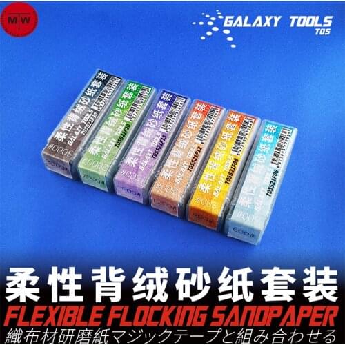 Galaxy Tools Pre-cut Flexible Flocking Sandpaper for Model Hobby Grinding Polishing 12pcs/set T05S21F