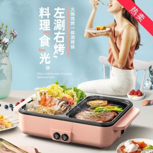 Electric grill grilling Korean smokeless barbecue hot pot dormitory household multi-function baking tray barbecue 110V