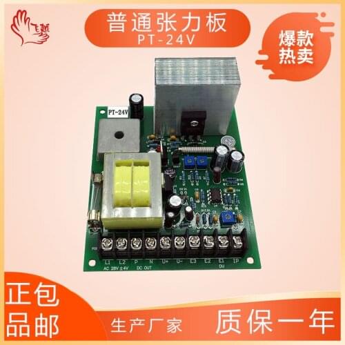 AC28V Tension Board PT-24V Wire Storage Rack Magnetic Powder Circuit Board Extruder Extruder Strander Wire and Cable