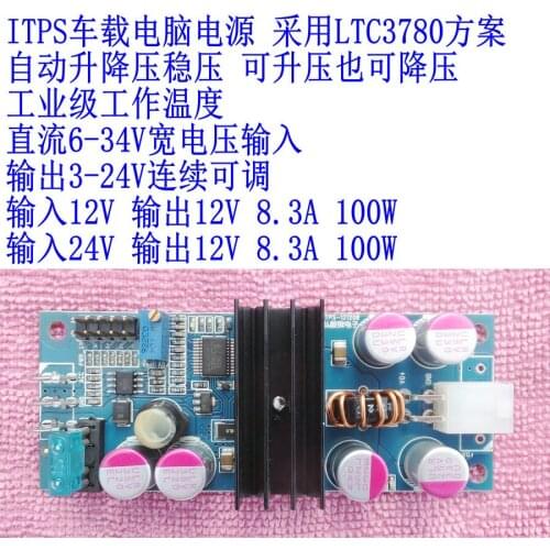 Auto Computer Notebook Power ITPS Single 12V Version for 3.5 Mainboard 3780 Solution W