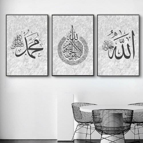 Islamic Calligraphy Al Kursi Medium Black and White Muslim Poster Wall Art Print Canvas Painting Bedroom Interior Home Decor