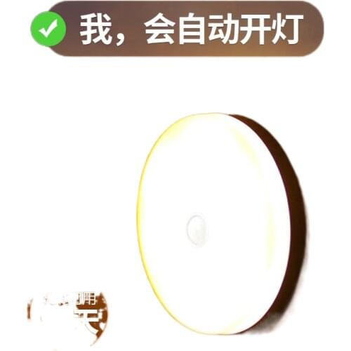 Wireless body sensor automatically charge the battery type LED night light control section wardrobe household lamp aisle corrido