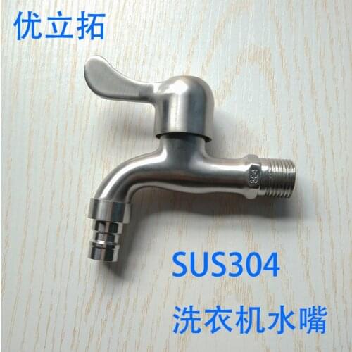 SUS304 stainless steel washing machine tap switch stainless steel tap water Tsui washing machine tap 4 points