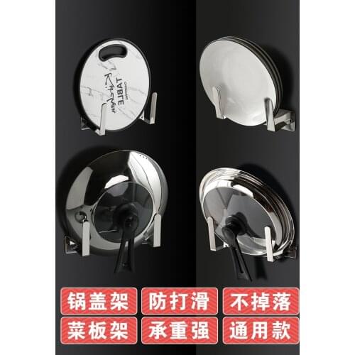 Non perforated stainless steel kitchen pot cover rack wall mounted chopping board storage household pan lid insert holder