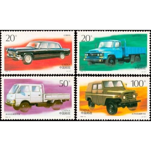 4 PCS SET Chinas Auto Industry 1996-16 China Post Stamps Postage Collection