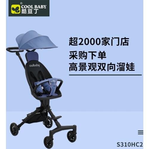 Coolbaby Light Baby Stroller High Landscape Carriage Childred Walking Artifact Lightweight Folding Two-way Kids Cart