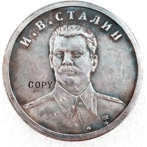 1953 Russia 1 Ruble Commemorative Copy Coin Type #2