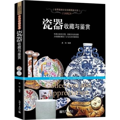 Chinese Book Porcelain collection and appreciation Antique collection art book for adult