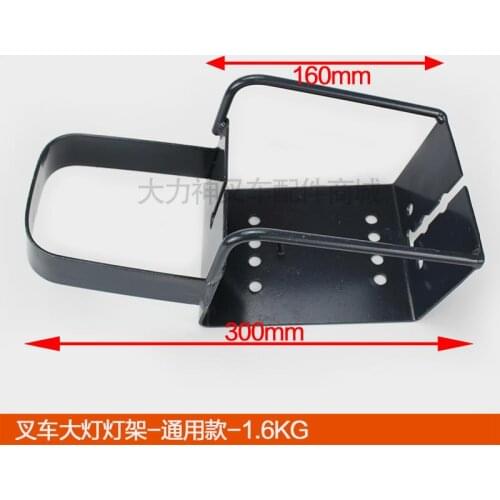 For Forklift Accessories Heli Forklift Hangzhou Headlight Stand Lifu Square Light Lonking Spotlight Liugong Headlight Bracket