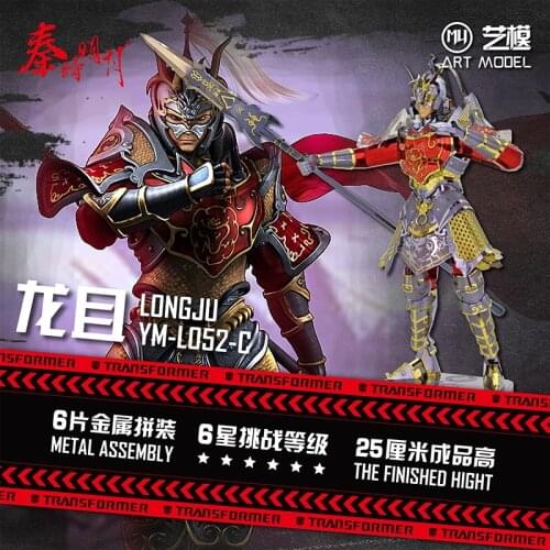 MU & The Legend of Qin 3D Metal Puzzle Long Ju soldier DIY Laser Cut Jigsaw Model For Adult Educational Toys Desktop decoration