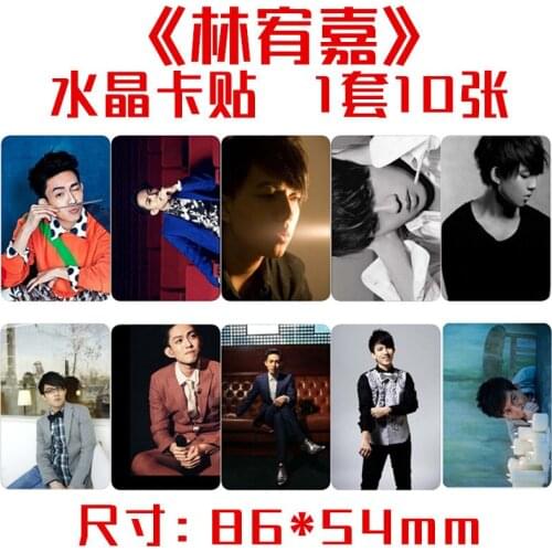 Lin Youjia Crystal Card Sticker, Set of Ten, Star Peripheral Meal Card Bus Card Sticker,Wholesale,Handmade with Love Sticker