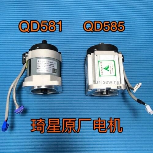 QIXING BRAND QD581/QD585 motor 550w control box engine lock stitch industrial sewing machine spare parts