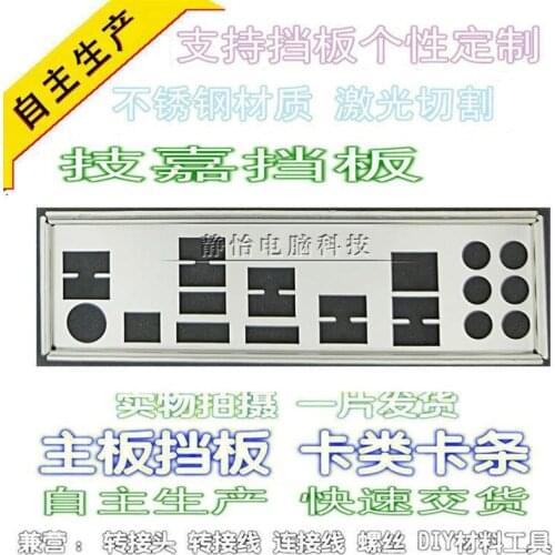 IO I/O Shield Back Plate BackPlate Blende Bracket For GIGABYTE GA-990FXA-UD5