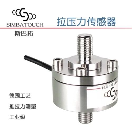 SBT660 large-scale pull pressure sensor 1 2T tons push-pull force high precision force weighing detection