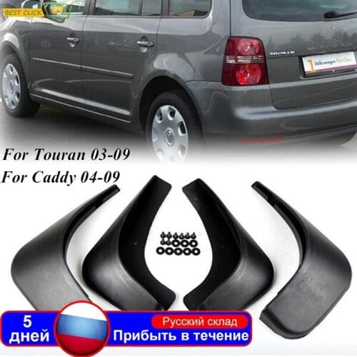 Front Rear Car Mud Flaps For VW Touran Caddy 2004-2010 Mudflaps Splash Guards Fender Flares Mudguards Fender 2009 2008 2007 2006