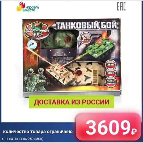 IGRAEM VMESTE RC Cars