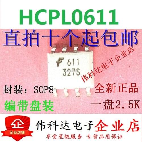 Original HCPL0611 SOP-8 SMD imported optocoupler HCPL-0611R2 imported original fake one compensation ten