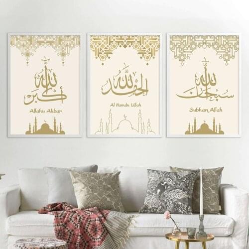 Islamic Calligraphy Gold Allahu Akbar Muslim Posters Canvas Painting Wall Art Print Pictures Living Room Interior Home Decor