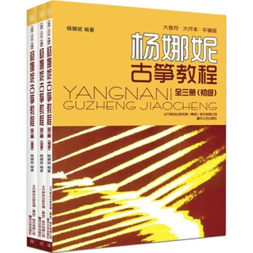 3 PCS Yang Nani Guzheng Tutorial Book Elementary + Intermediate + Advanced Guzheng textbook self-study