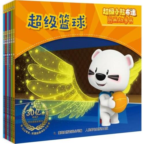 Manga Book Super Bear Bumi Picture Story Book (6 Volumes) Comic Painting Cartton Book