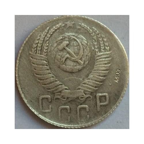 Russian COINS 15 kopek 1947 CCCP COPY