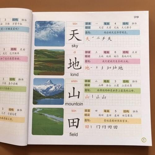 New 1book Chinese Characters Learning Books Early Education for Preschool Kids Word Textbook with Pictures & Pinyin Sentences