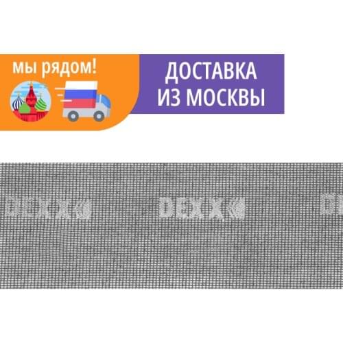 Dexx Abrasive Tools