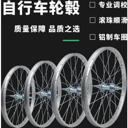 Bicycle Wheel Hub 12/14/16/18/20/24/26 Inch Rim Childrens Car Student Folding Bike Bicycle Steel Ring Bicycle Front and Rear