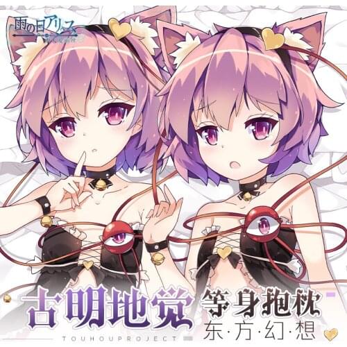 Anime Game Touhou Project Komeiji Satori Sexy Dakimakura Hugging Body Pillow Case Pillow Cushion Cover Decorative Xmas Gifts YT